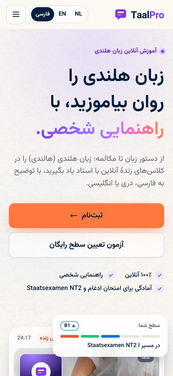Screen of taalpro.nl: the homepage in Farsi