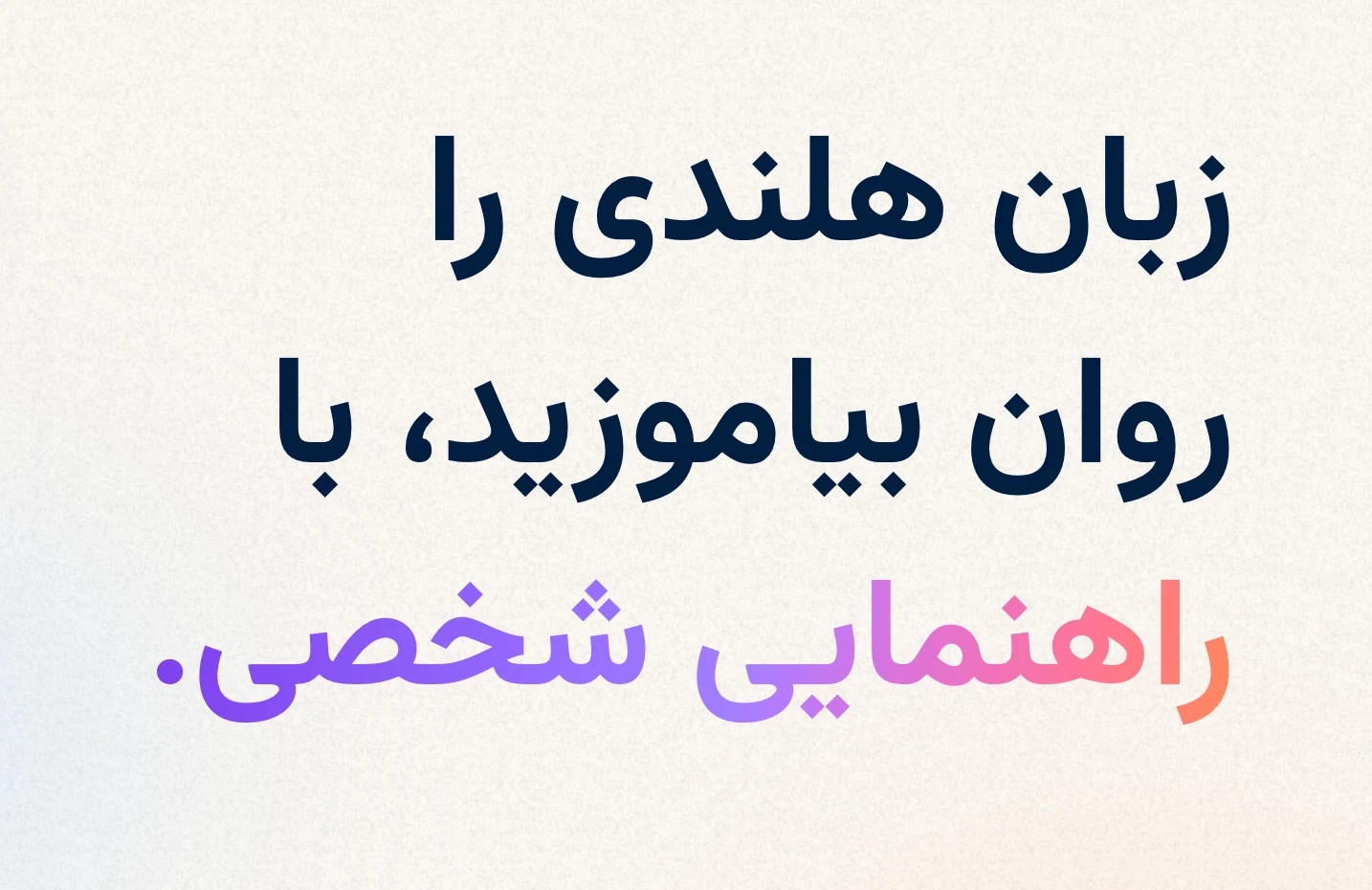 The heading of the Farsi homepage in Vazirmatn